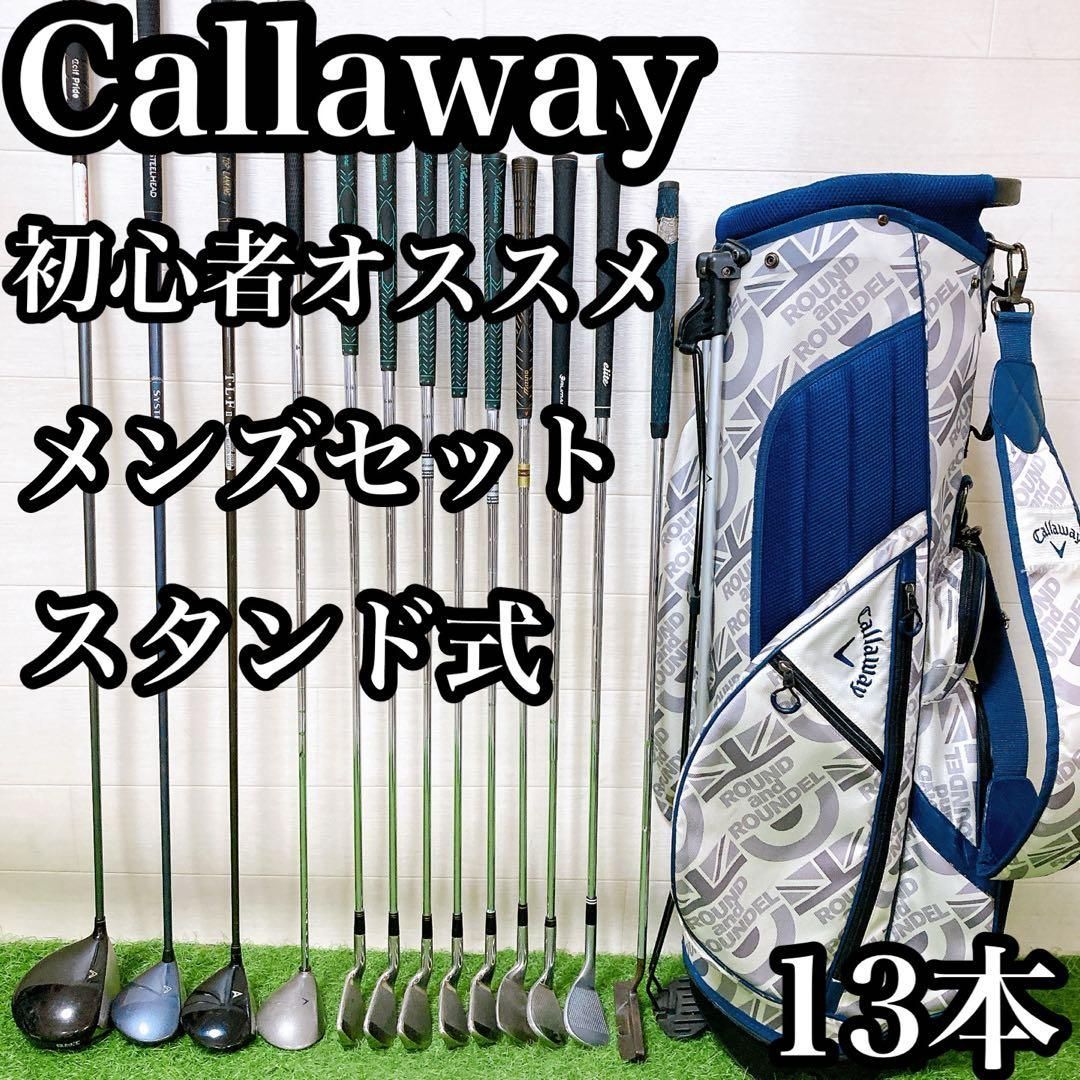 H4 キャロウェイ 初心者オススメ ゴルフクラブ メンズセット 右利き 13