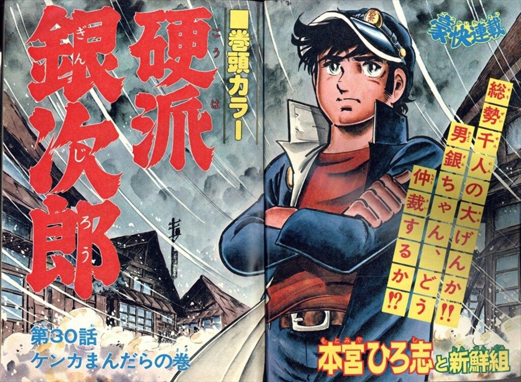 集英社 月刊少年ジャンプ1977年11月号 - メルカリ