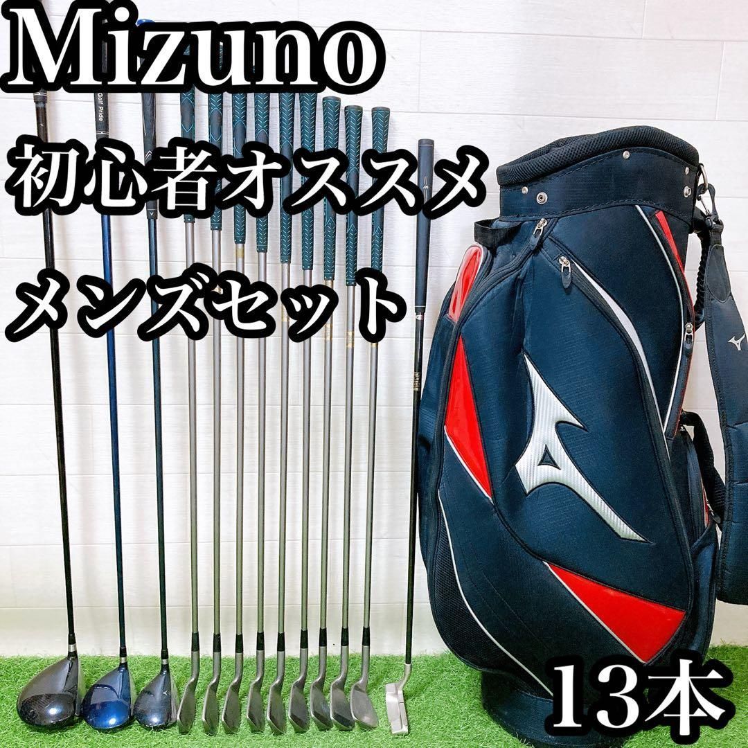 H3.ミズノ 初心者オススメ ゴルフクラブ メンズセット 右利き 13本