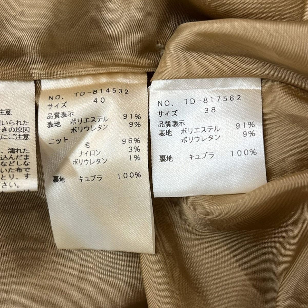 M'S GRACY(エムズグレイシー) スカートセットアップ サイズ40 M