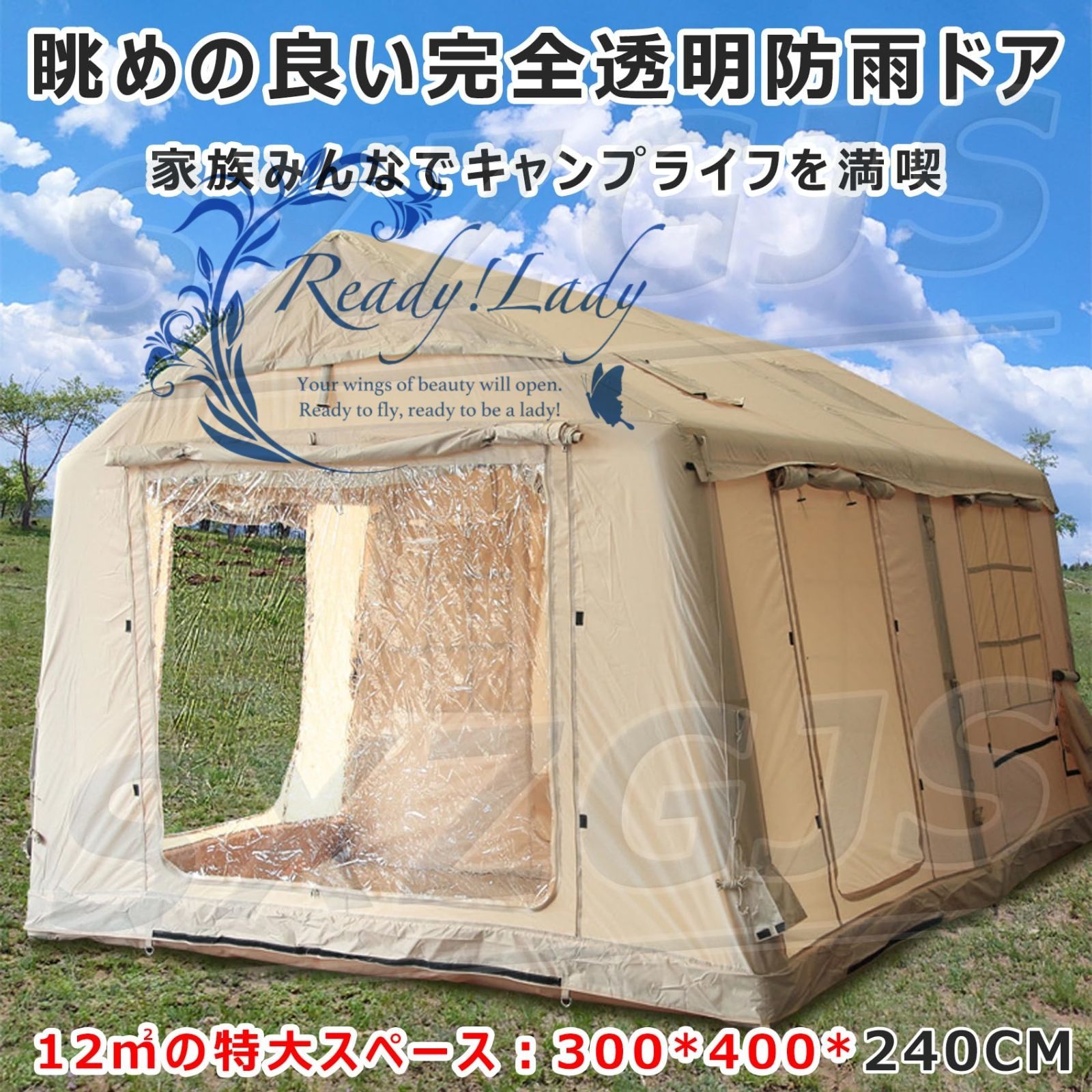 エアーテント 大型 1-8人用 12平米 240CM高い インフレータブルテント