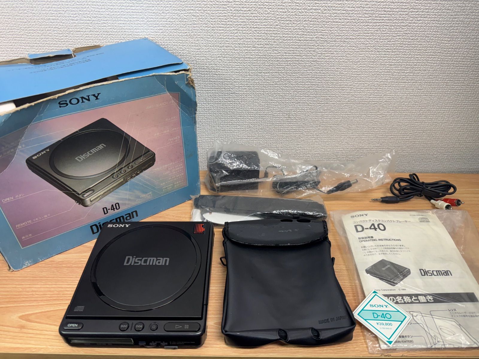 SONY ソニー DISCMAN ディスクマン D 40 昭和レトロ
