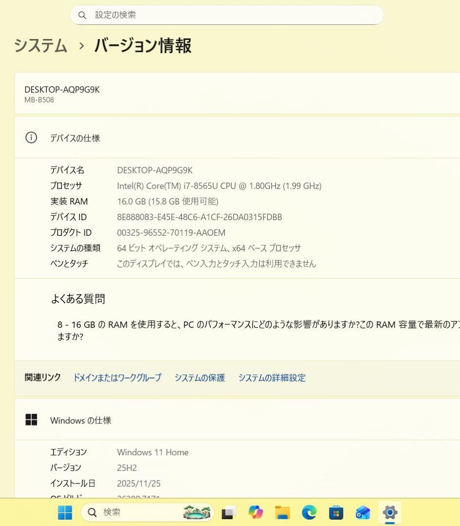 日本国内生産】マウス社マットゴールド☘8世代i7☘️NVMe512+1TB