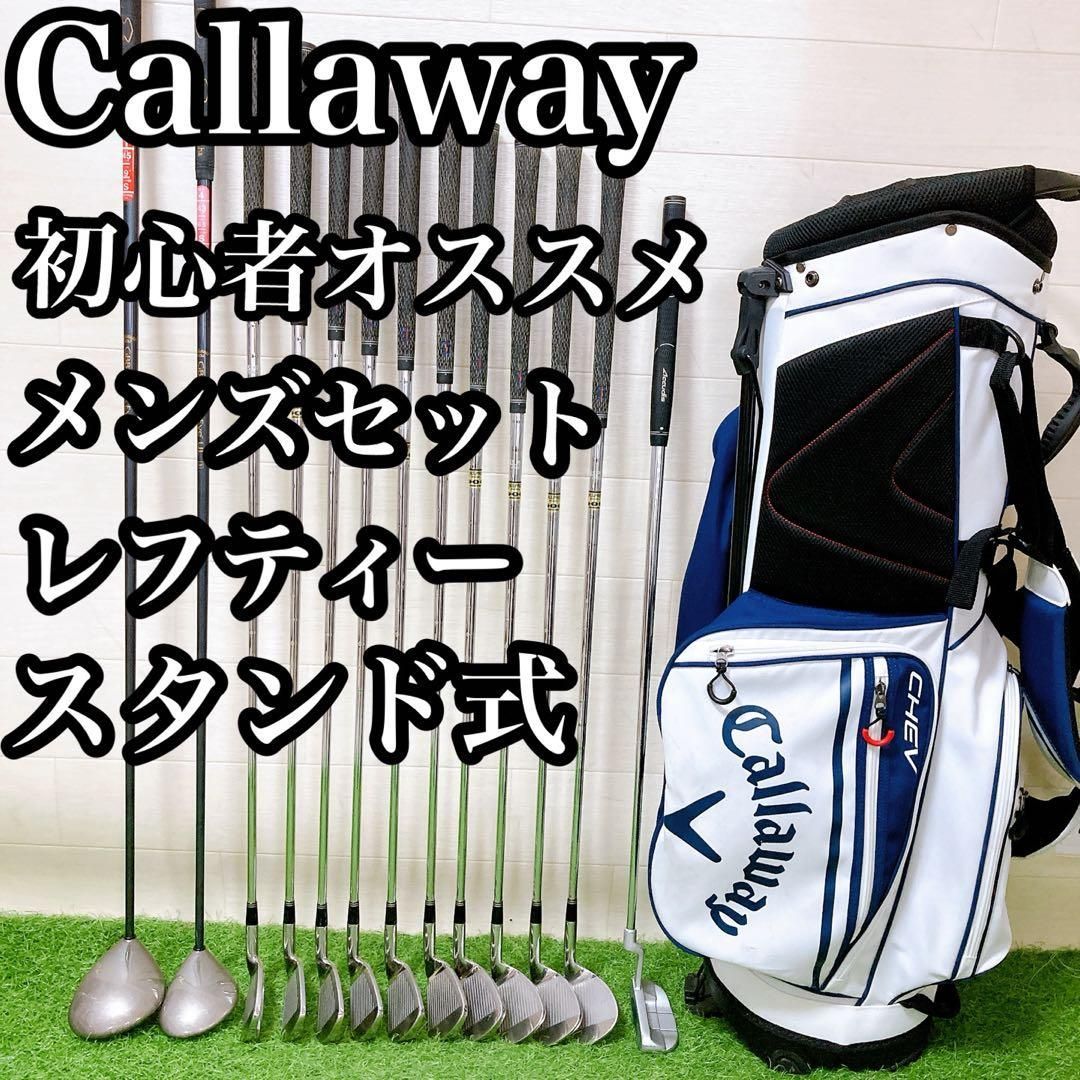 Hレフティー 左利き 初心者オススメゴルフクラブ メンズセット