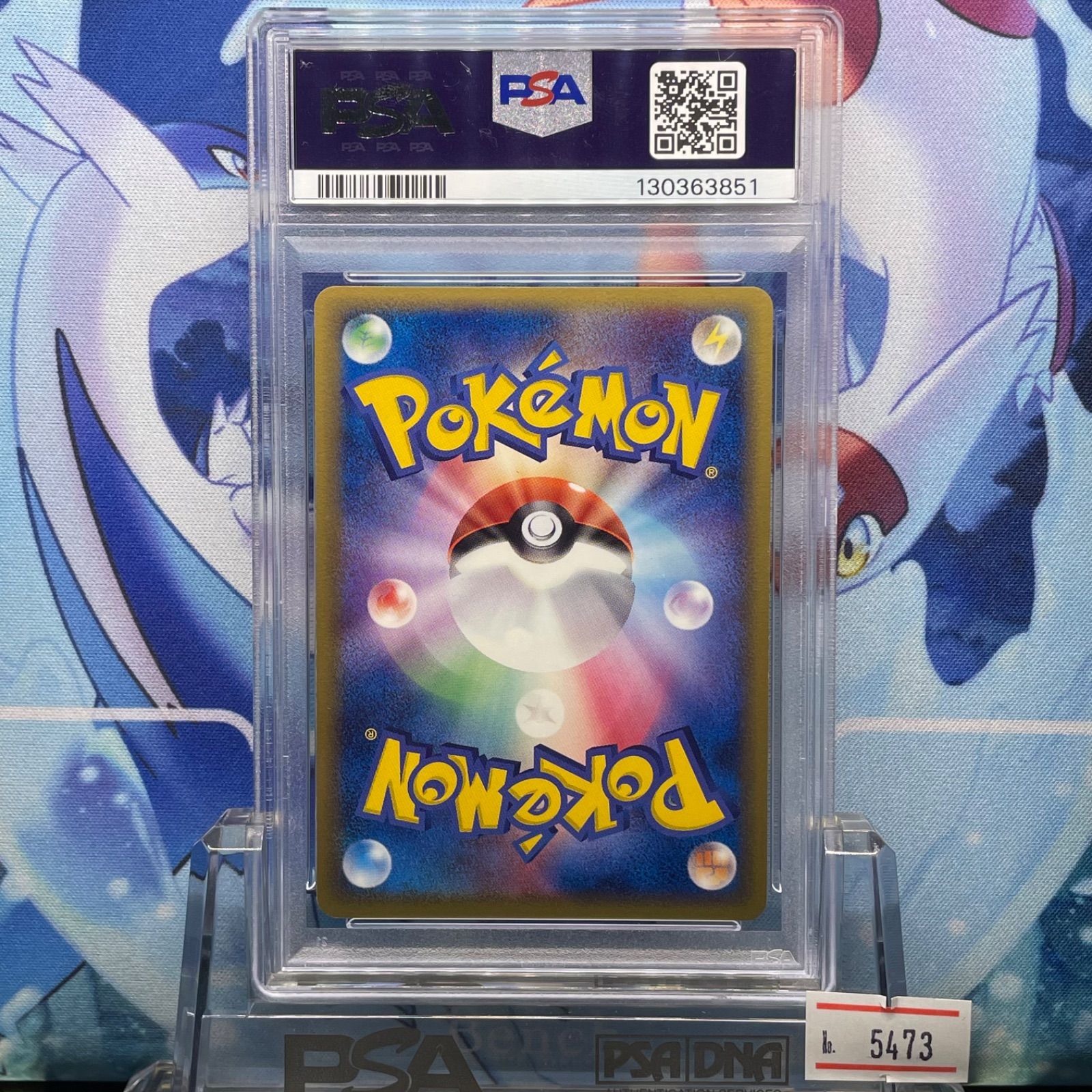 PSA9 シャワーズ デルタ種 アンリミ R PCG ホロンの研究塔 030 2005