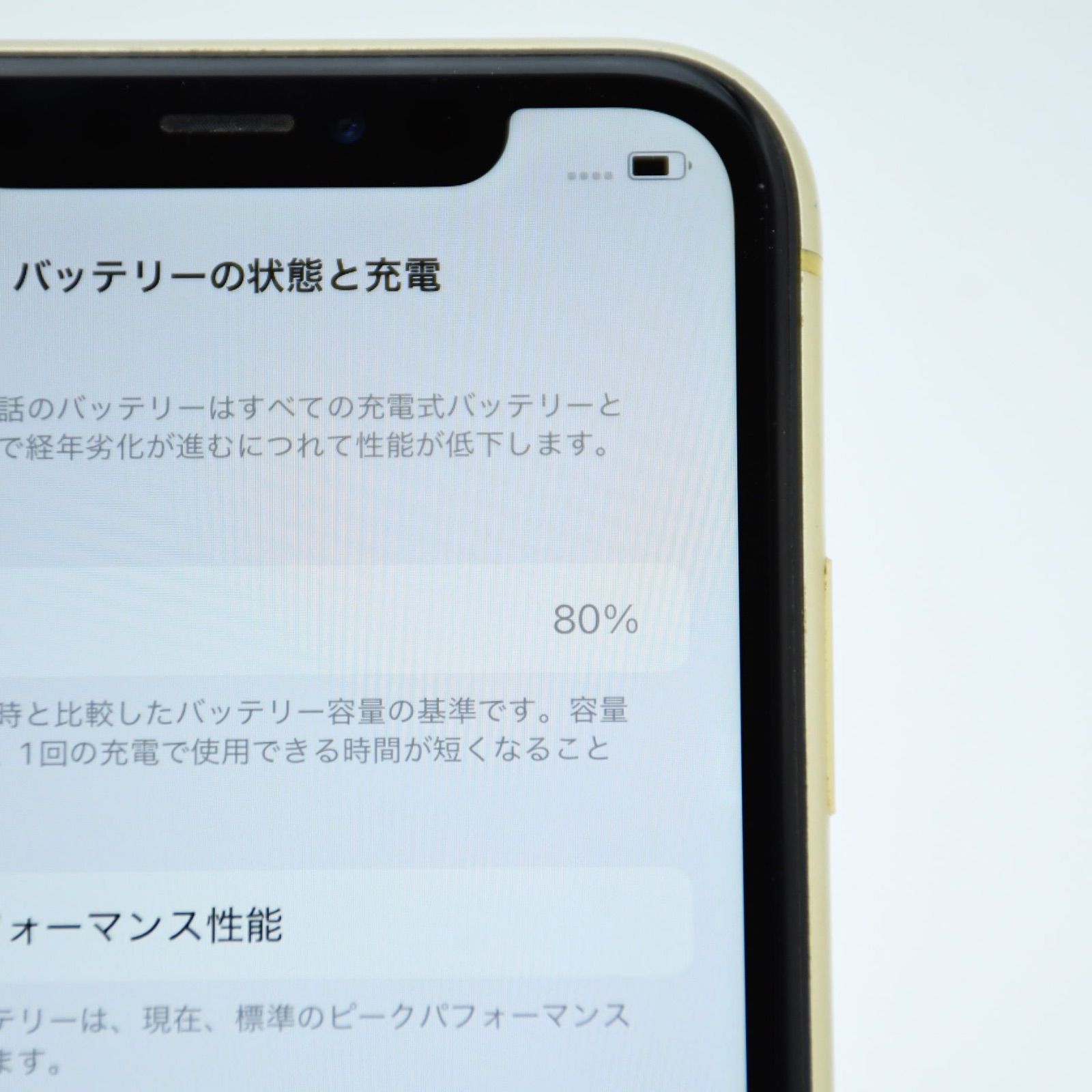 純正バッテリー80％＊液晶美品】国内版 SIMフリー iPhone XR 64GB