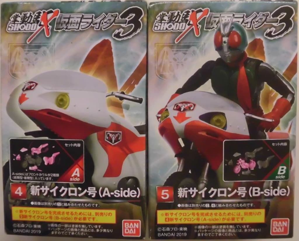 バンダイ SHODO-X 仮面ライダー3 仮面ライダー 新サイクロン号(A-side
