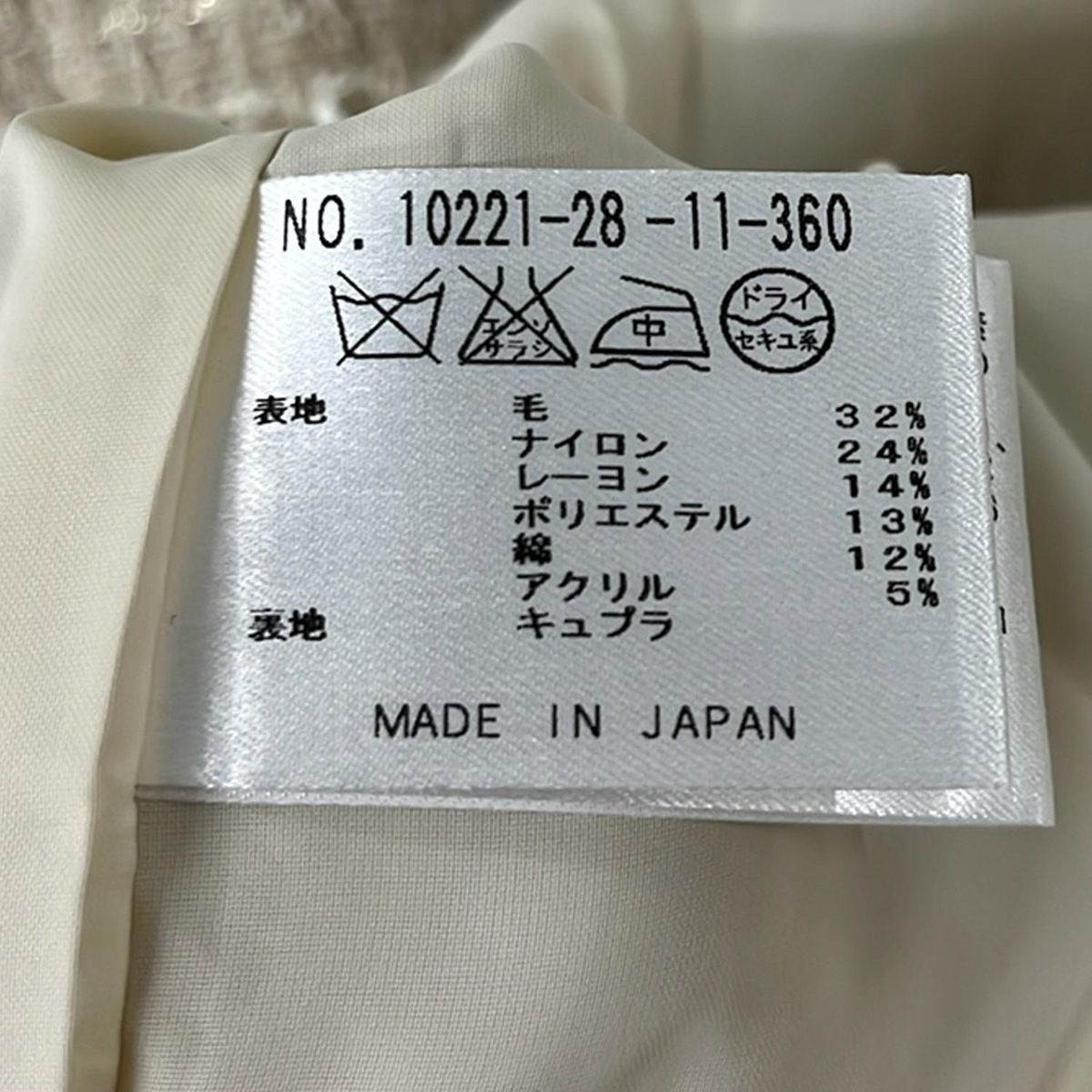 ANAYI アナイ スカートスーツ レディース - ベージュ ツイード|ラメ 家庭洗濯可 シワになりにくい