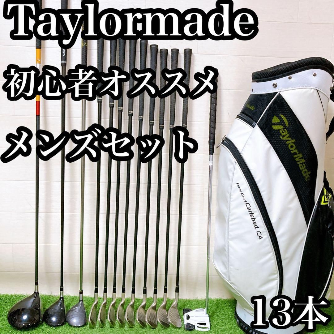 6テーラーメイド　初心者オススメ　ゴルフクラブ　メンズセット　13本　右利き Hテーラーメイド 初心者オススメ ゴルフクラブ メンズセット 右利き 13