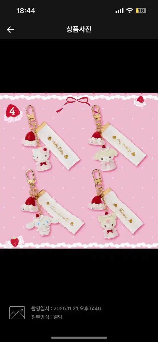 51番 決済画面 ハローキティ 5種