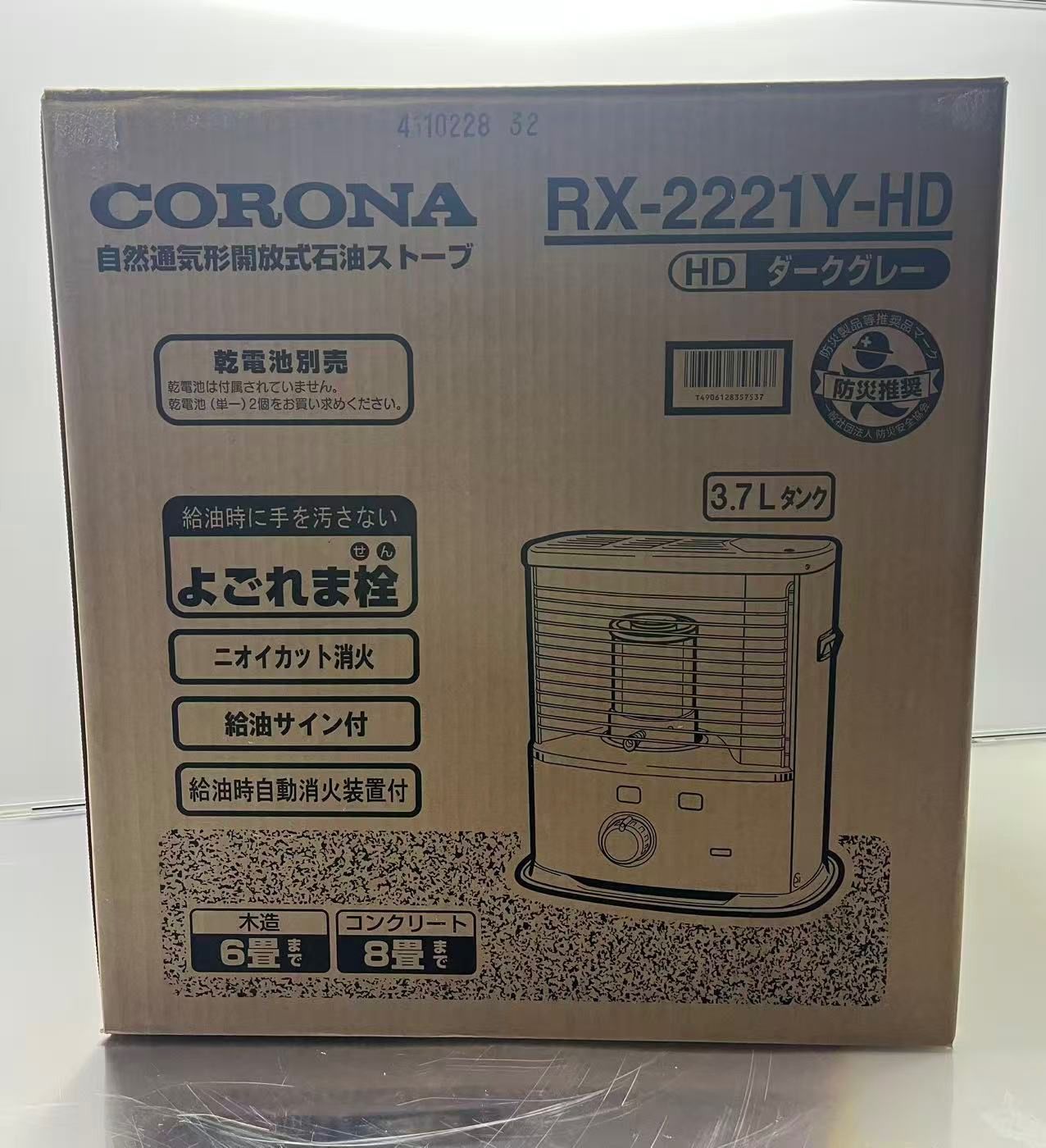 コロナ 石油ストーブ RX -2221Y 2022年製 - メルカリ