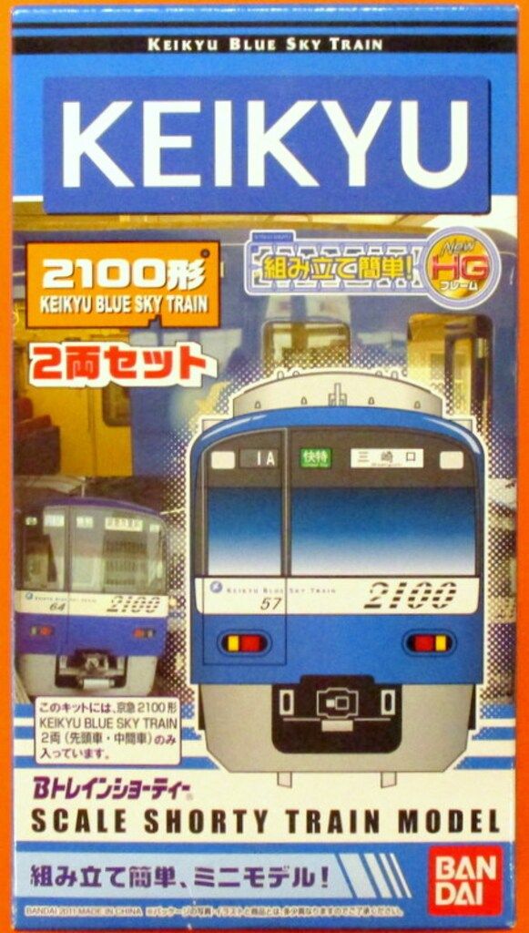 Bトレインショーティー 京急まとめ売り バンダイ Bトレインショーティー 京急 600形 KEIKYU BLUE SKY TRAIN 2