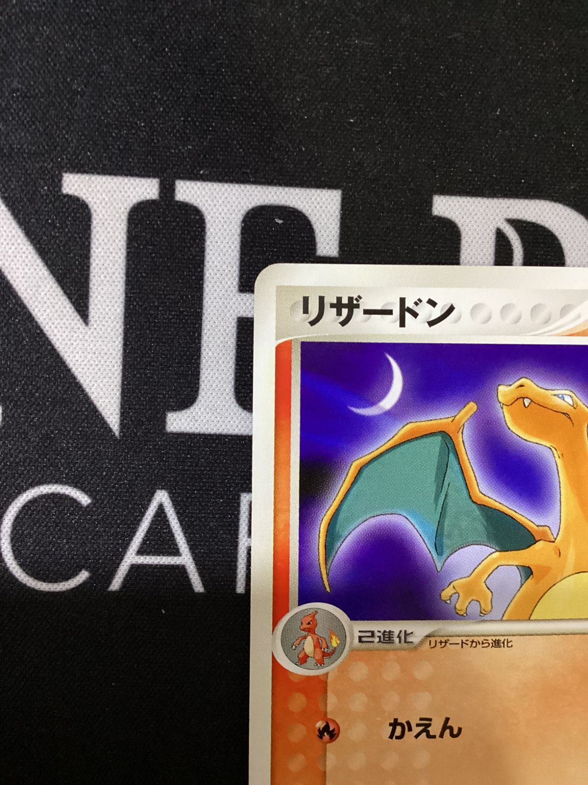 ○754 ポケモンカードゲーム リザードン プロモ 054/ADV-P - メルカリ