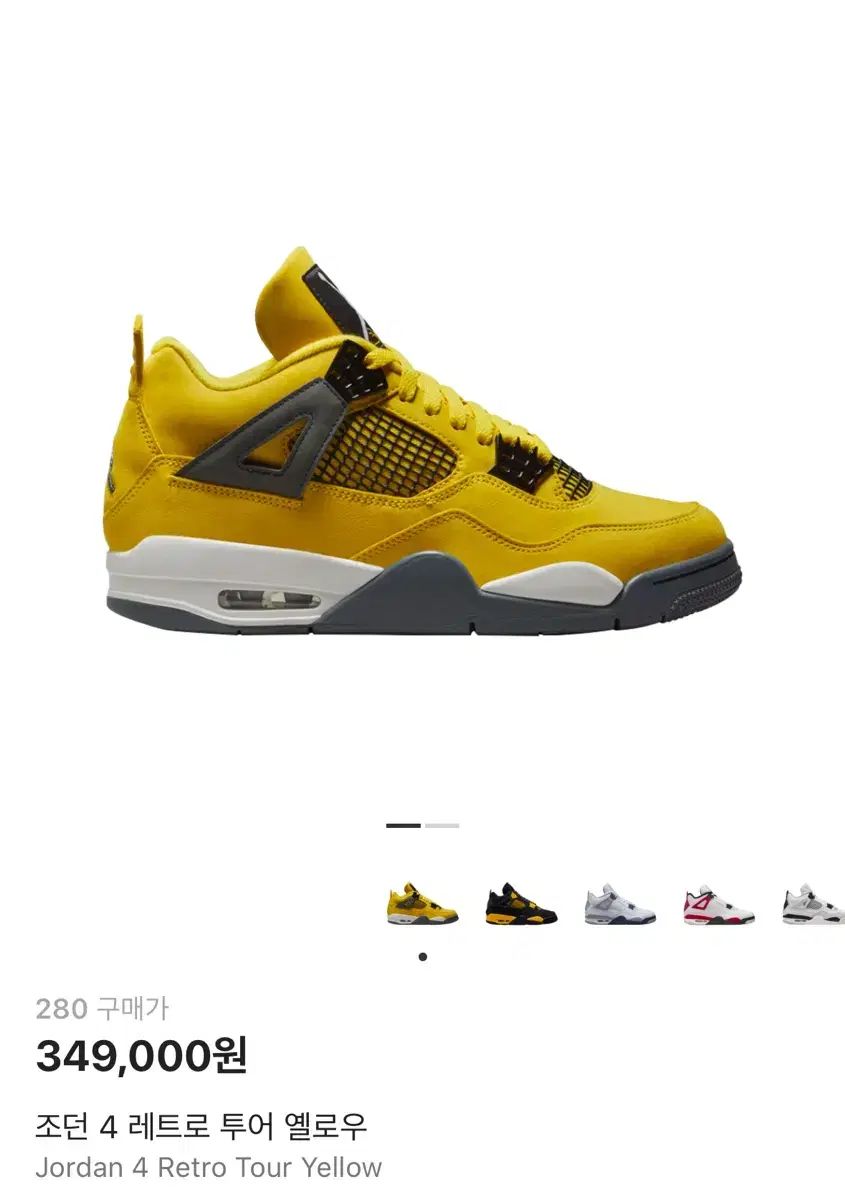 280 ジョーダン 4 レトロ ツアー イェロー