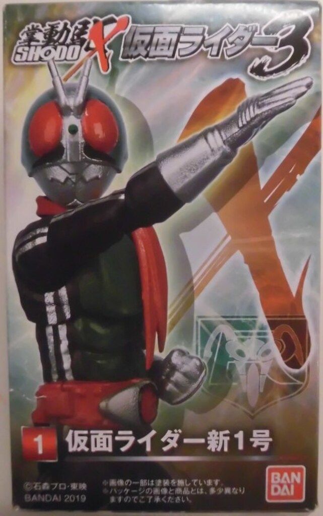 バンダイ SHODO-X 仮面ライダー3 仮面ライダー 仮面ライダー新1号 1