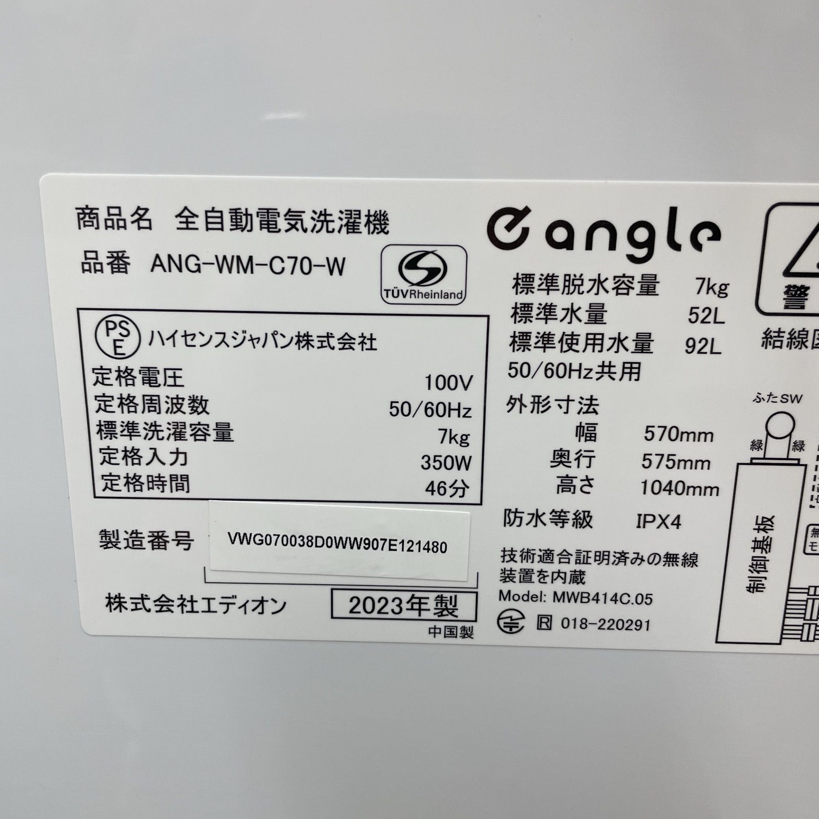  R 301 ☀️ 名古屋市近郊配送設置無料 製の高年式 e angle 洗濯機 7 0㎏ ANG WM C 70 クリーニング済 縦型洗濯機本体 縦型洗濯機