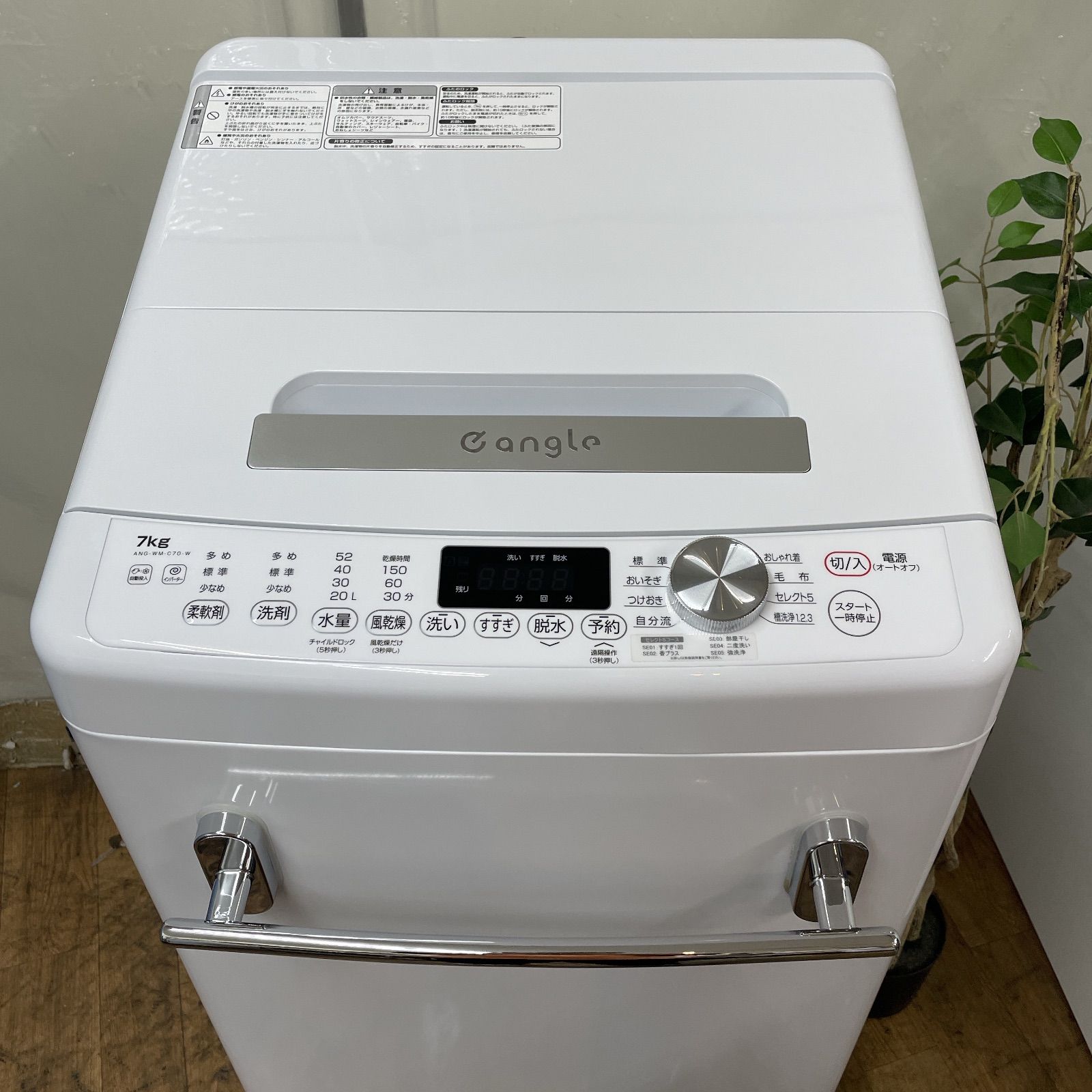 R 301 ☀️ 名古屋市近郊配送設置無料 製の高年式 e angle 洗濯機 7 0㎏ ANG WM C 70 クリーニング済