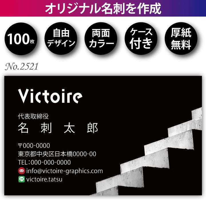 名刺作成 名刺印刷 100枚 両面 フルカラー 紙ケース付 No.2521 - メルカリ
