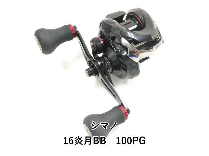 シマノ 16炎月BB 100 PG 03
