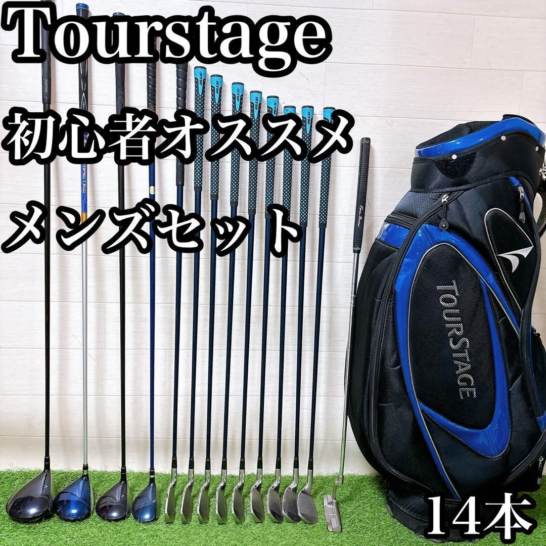 H3.ツアーステージ 初心者オススメ ゴルフクラブ メンズセット 右利き 14本