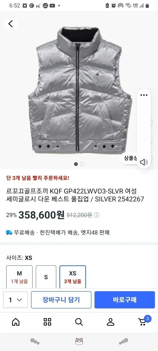 ルコックスポルティフ シルバー ダウン ベスト