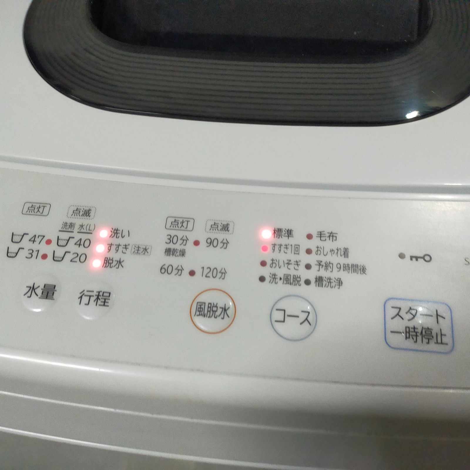 動作良好 風脱水