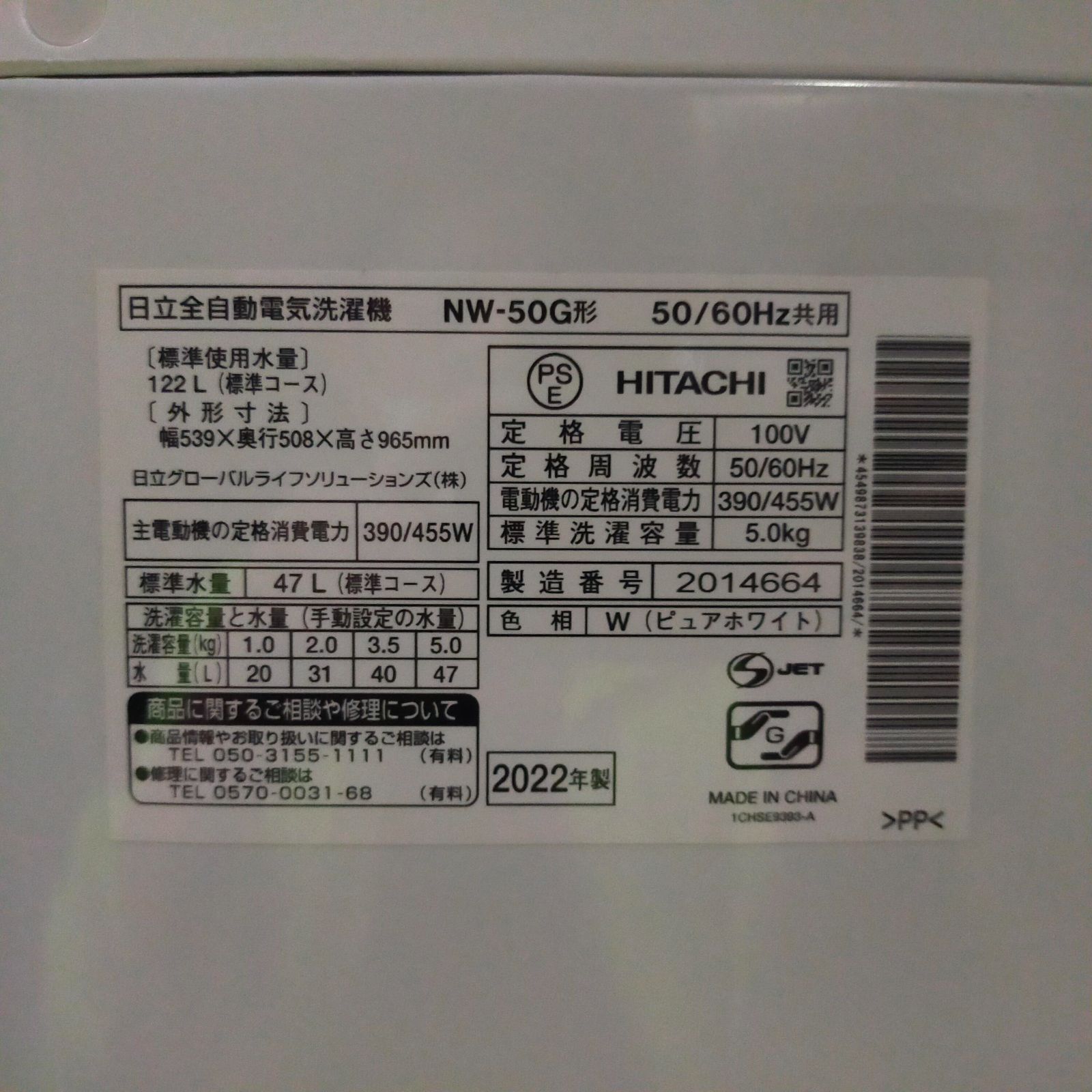 スリムコンパクト HITACHI