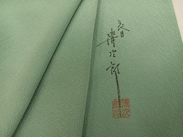 平和屋着物●二代目清次郎監修 色無地 山葵色 正絹 ph