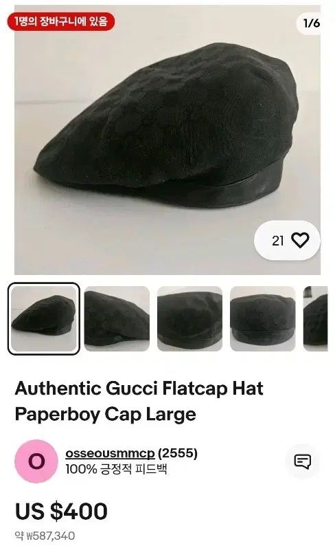 グッチ モノグラム ハンチングキャップ