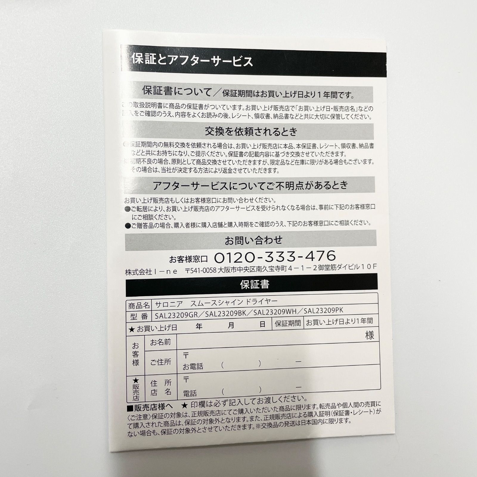  SALONIAヘアードライヤー スムースシャイン ブラック Aランク 460 ドライヤー ヘアドライヤー