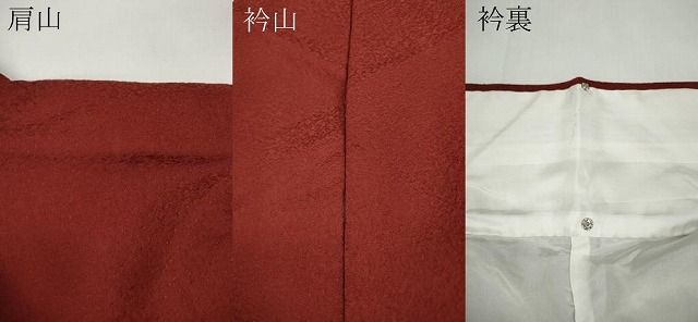 上質な色無地 紋意匠