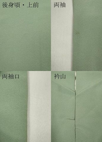 平和屋着物●本草木染作家 瑞寶 色無地 裏葉柳色 正絹 ut