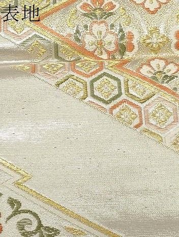 平和屋着物○六通柄袋帯 松皮菱正倉院華紋 金銀糸 正絹 逸品 未使用