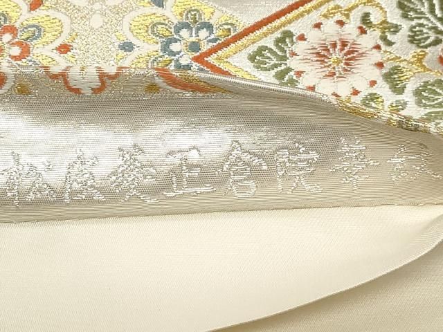 平和屋着物○六通柄袋帯 松皮菱正倉院華紋 金銀糸 正絹 逸品 未使用