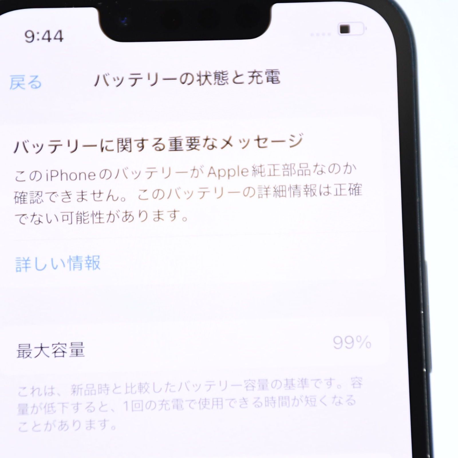 iPhone 13 ⭐︎バッテリー最大容量100% バッテリー最大容量 100％】docomo SIMフリー iPhone13 128GB