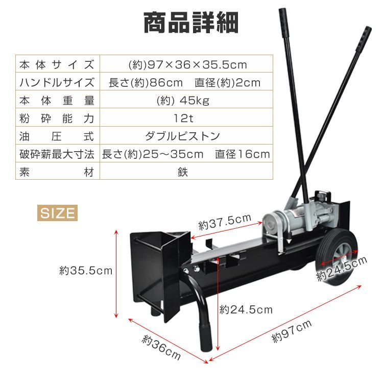 手動油圧式 薪割り機 12 t パワフル 手動式油圧薪割り機 ノーパンクタイヤ 強力 ダブルピストン 焚き火