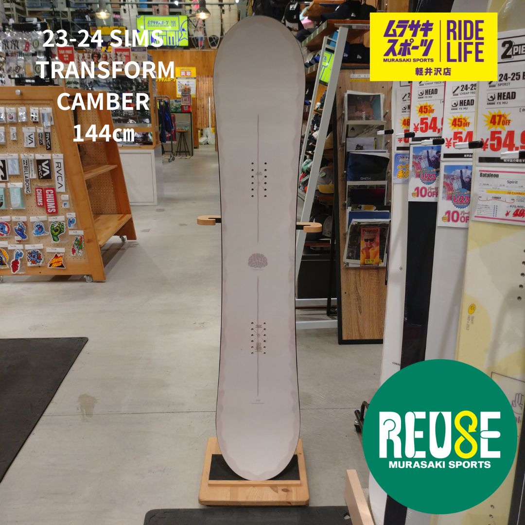 ムラスポ SIMS シムス CAMBER トランスフォーム 144 cm 23 24 レディース スノーボード 品
