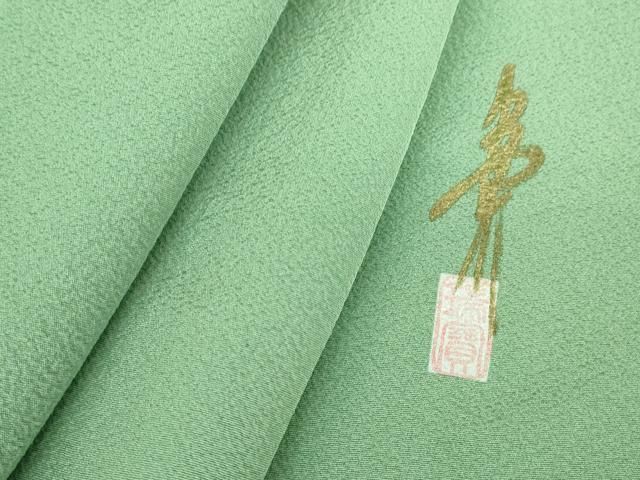 平和屋着物●本草木染作家 瑞寶 色無地 薄青色 正絹 az