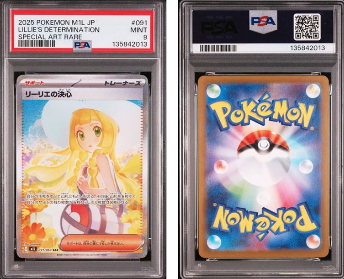 PSA9】リーリエの決心 sar 091/063 メガブレイブ - メルカリ