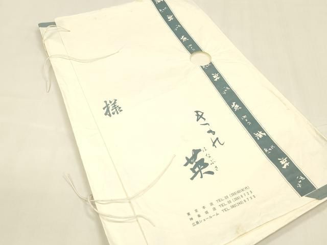 平和屋着物○西陣 川島織物 洗える最高級着物 ＜英＞はなぶさ謹製 六通