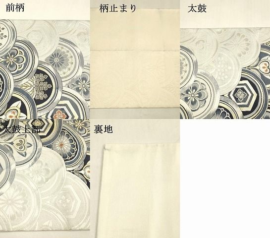 平和屋着物●六通柄袋帯　紹巴　灰汁発酵建本藍染　端祥文様　金銀糸　正絹　逸品　DABA0192cm 平和屋着物○六通柄袋帯 紹巴 灰汁発酵建本藍染 端祥文様 金銀糸 正絹