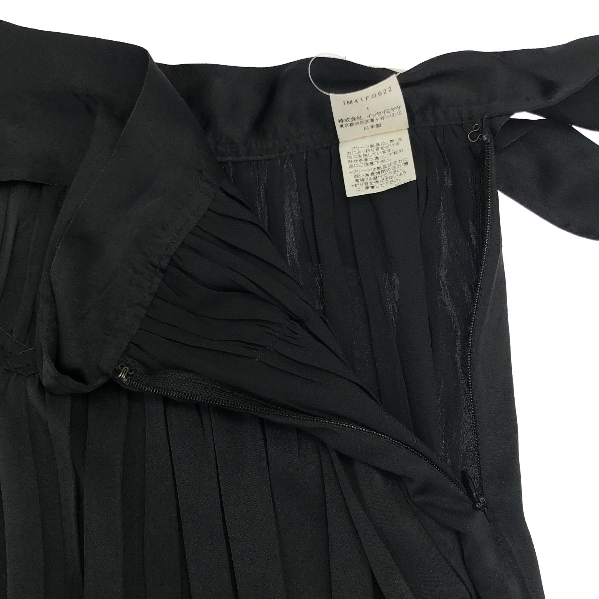 ISSEY MIYAKE イッセイミヤケ 2004SS ディスカウント プリーツスカート  