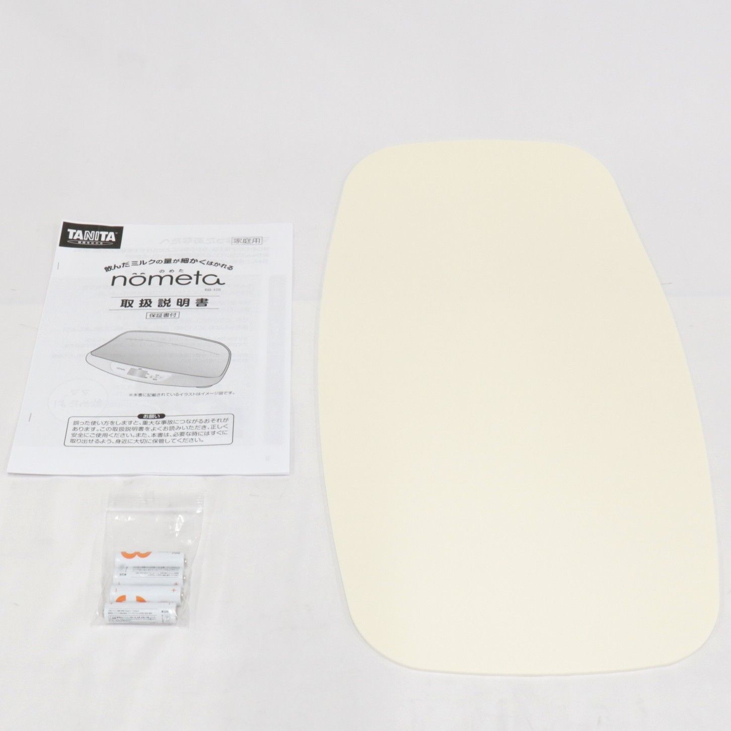 タニタ nometa BB-105 授乳量機能付ベビースケール bb-105 可 C