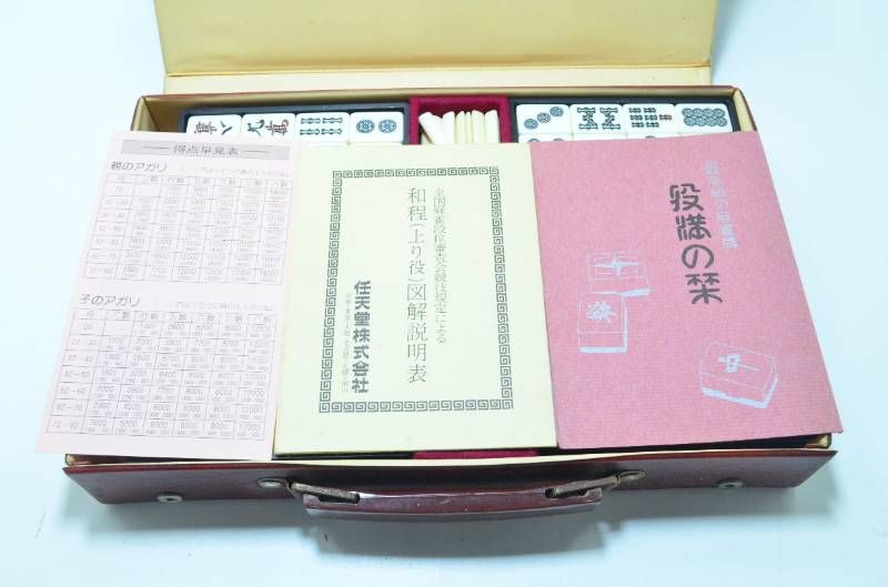 麻雀牌 任天堂 役満 おもちゃ メルカリ 任天堂の麻雀牌（中古含む）のまとめ。役満シリーズ鳳凰までを一覧化し 未使用新品！任天堂 マージャン しおり付き NINTENDO昭和レトロ アンティーク 玩具 麻雀 | 昭和レトロ 新品未使用