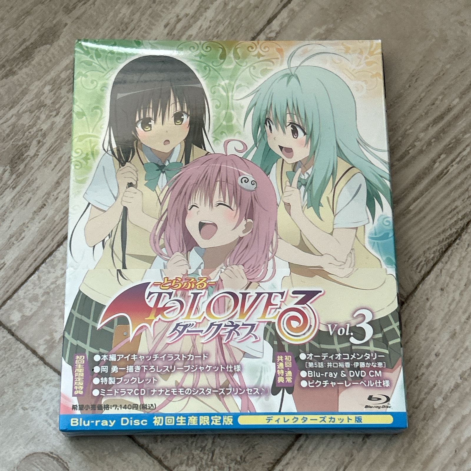 【未開封】　To LOVEる　ダークネス　とらぶる　初回生産限定　Blu-ray OneMall provides Mercari products: To LOVEる-とらぶる-ダークネス