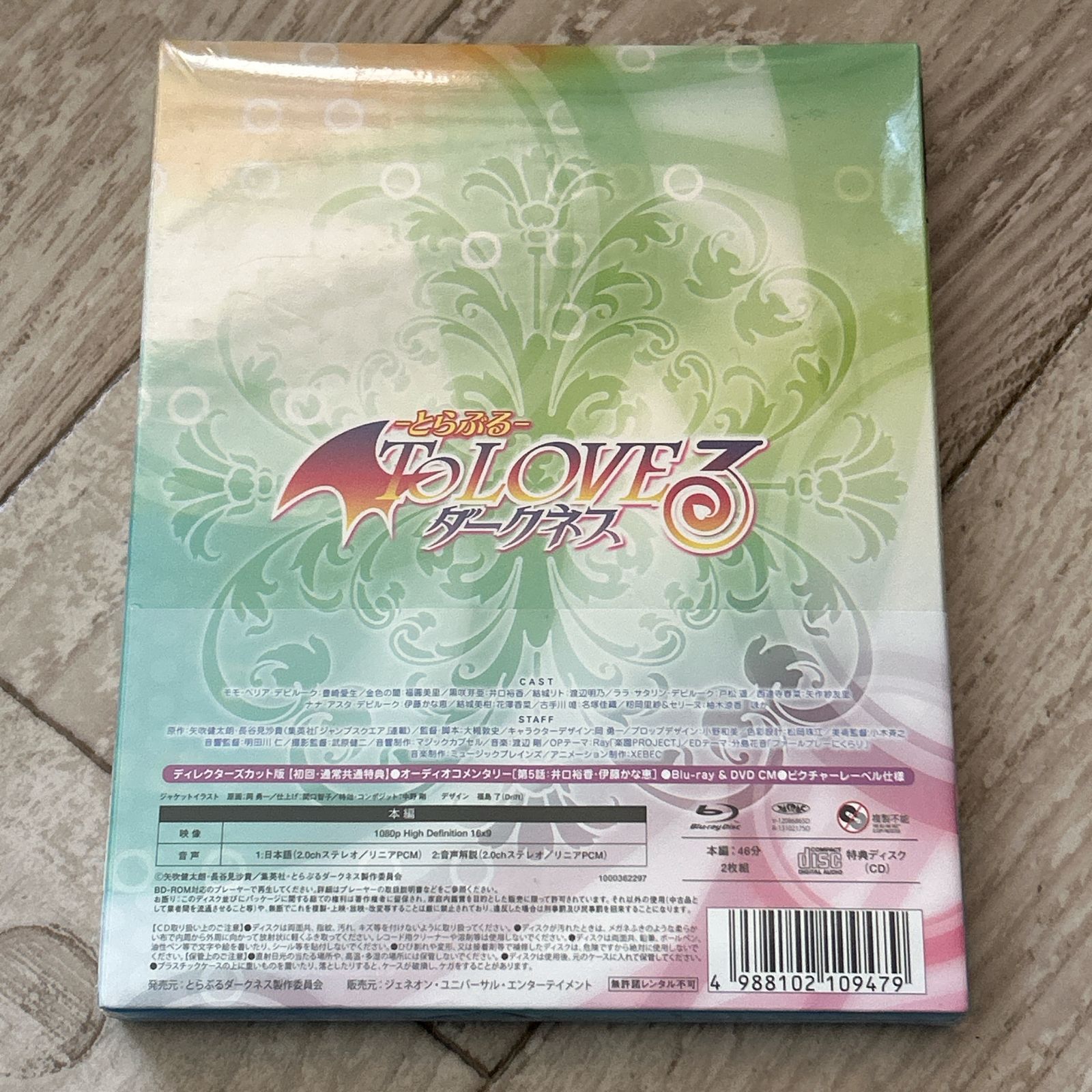 OneMall provides Mercari products: To LOVEる-とらぶる-ダークネス
