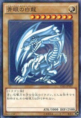 青眼の白龍【15AX-JPY07 MR】 遊戯王OCG - メルカリ