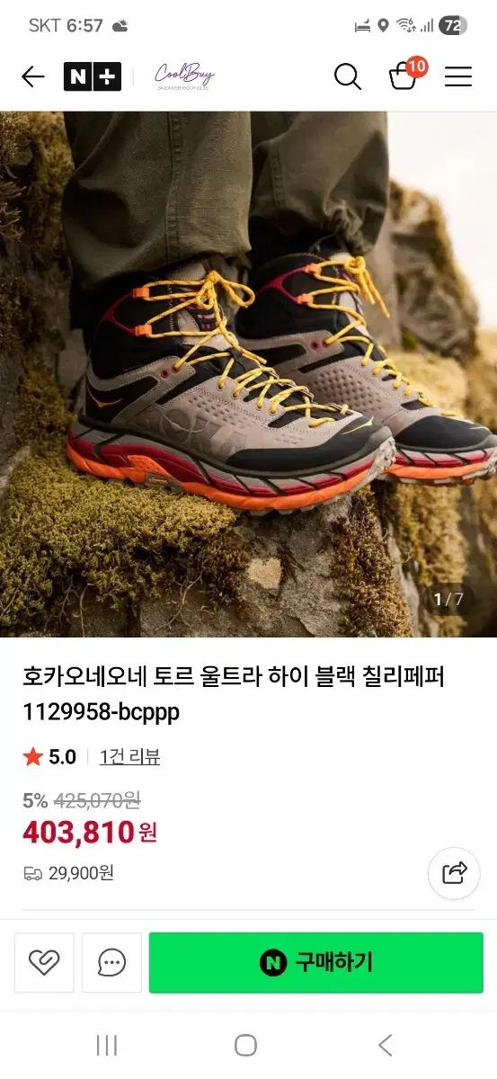 HOKA ONE トー下ハイ