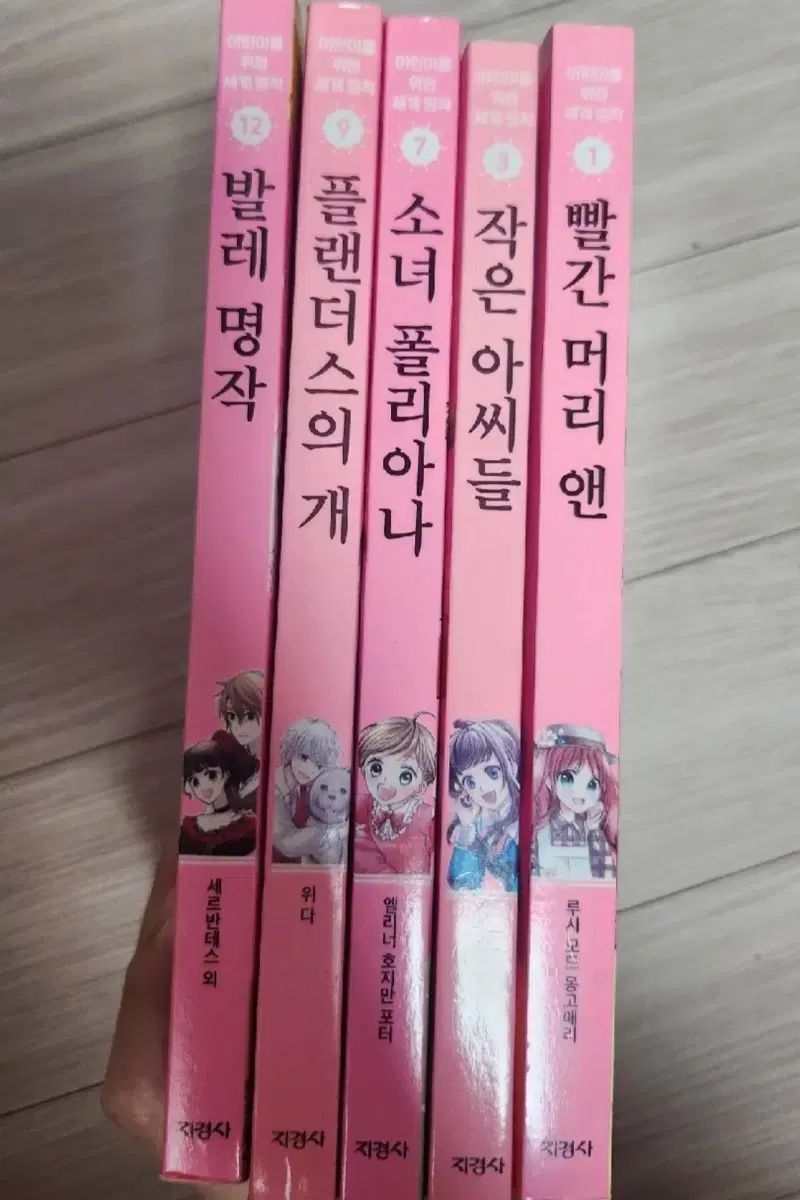 世界名作漫画 童話 全集