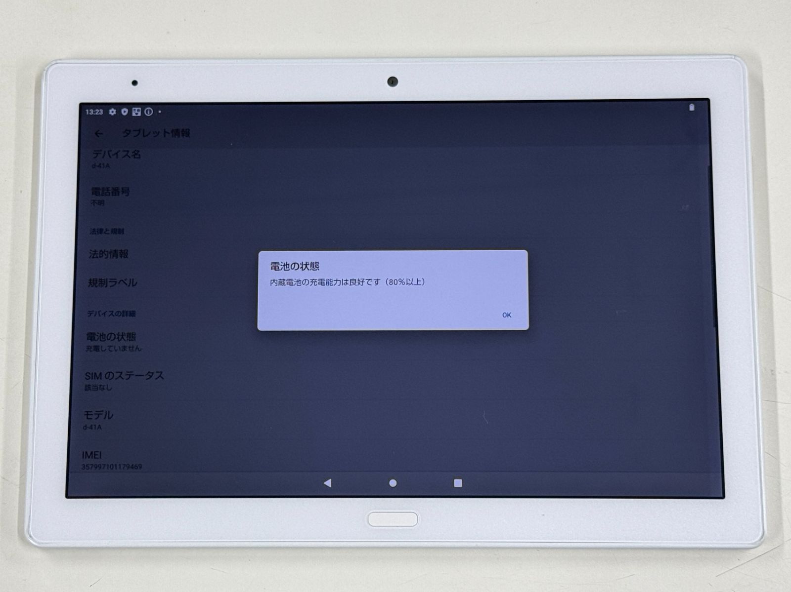 dtab d-41A ホワイト（simフリー） 【公式通販】